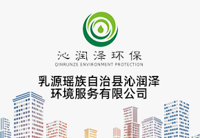Ruyuan Yao Autonomous County Qinrunze Environmenta