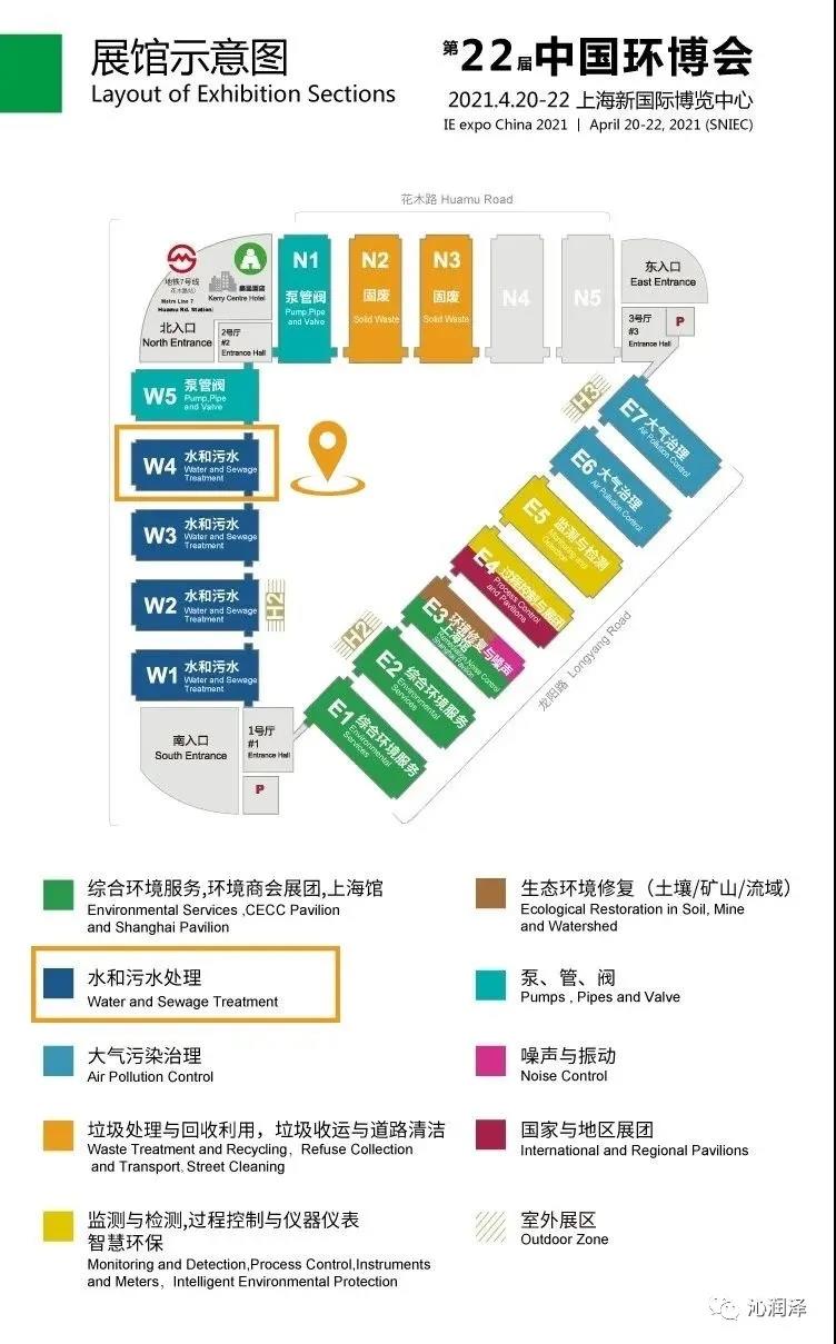 芬芳四月 沁润泽环保与您相约第22届中国环博会！(图4)